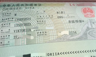 Годовая мульти бизнес виза в Китай в 