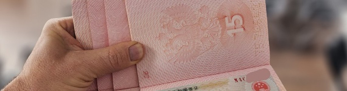 Срочно оформить визу в Китай