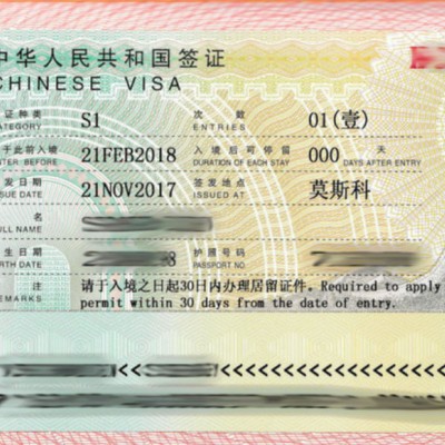 Семейная виза в Китай