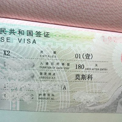 Учебная виза в Китай